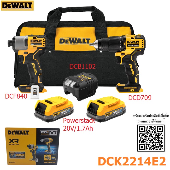 ชุดคอมโบสว่านกระแทกและไขควงกระแทกไร้สายไร้แปรงถ่าน 20V Max (DCF840+DCD709) พร้อมแบตเตอรี่ Power DCK2214E2 DEWALT