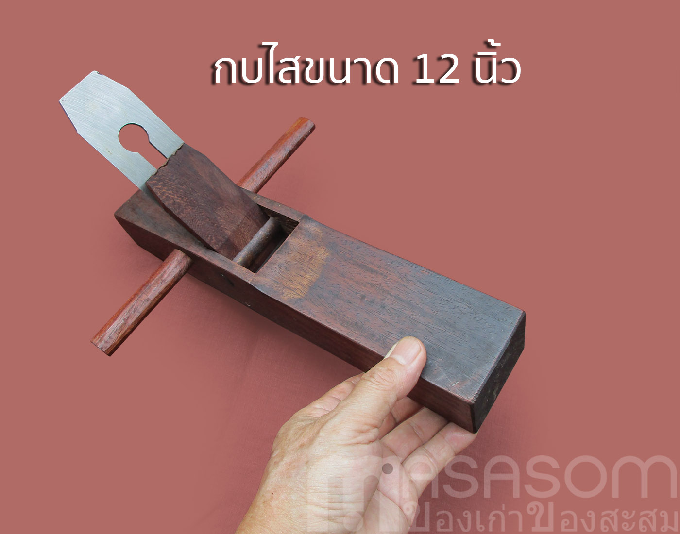 กบไสไม้แดง 12 นิ้ว