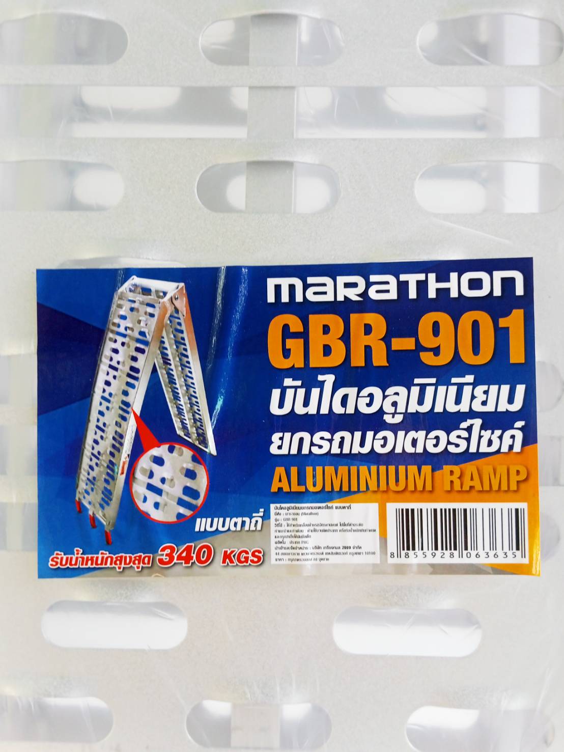 บันไดอลูมิเนียม ใช้สำหรับสำหรับยกรถมอเตอร์ไซค์ GBR-901 MARATHON M319-3010
