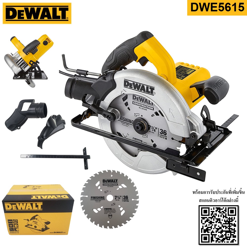 เลื่อยวงเดือ7" DWE5615 DEWALT