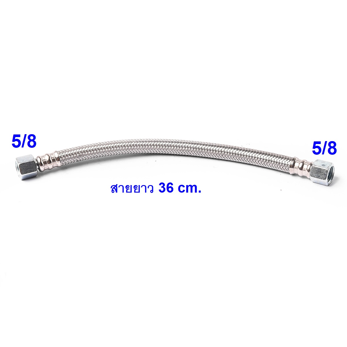 สายลมลงถัง5/8x36cm. ปั้มลมออยฟรี