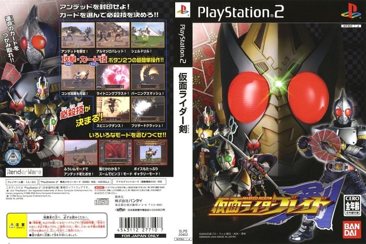 KAMEN RIDER BLADE [JP : CD 1 Disc]