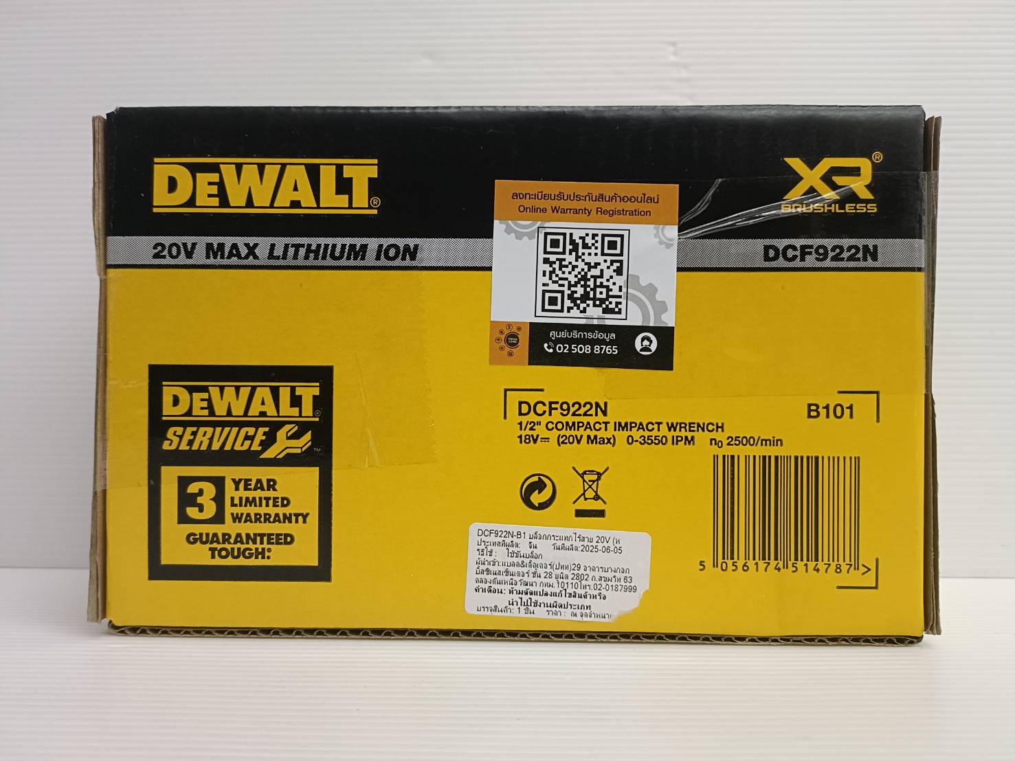 DEWALT บล็อกกระแทกไร้สาย 4 หุน 20V DCF922N-B1