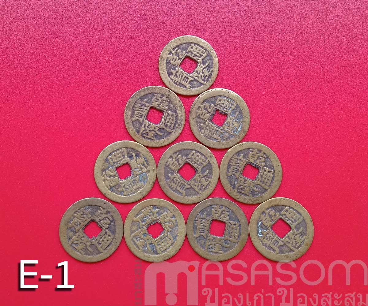 เหรียญอีแปะจีนโบราณ