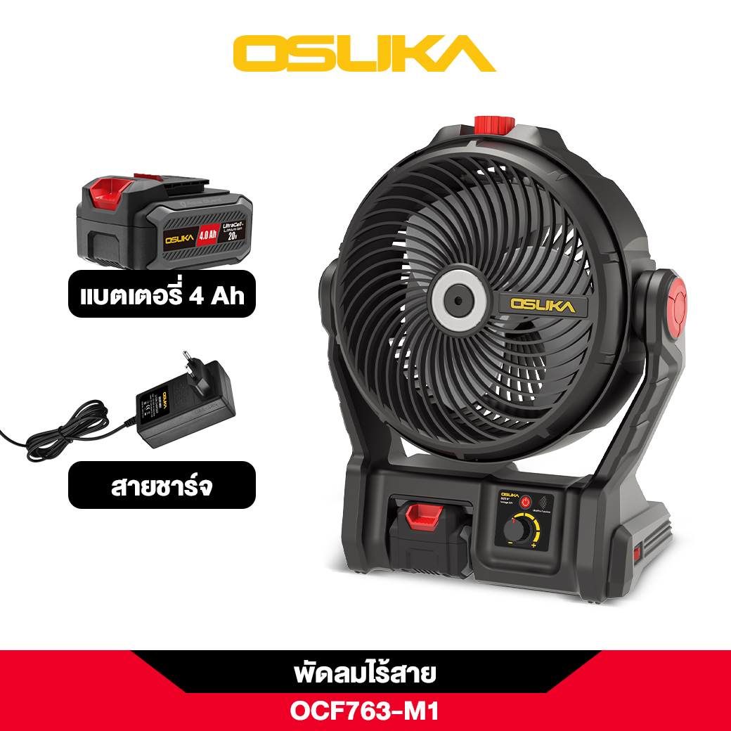 พัดลมไร้สาย 9" OCF763-M1 OSUKA พ่นละอองน้ำได้