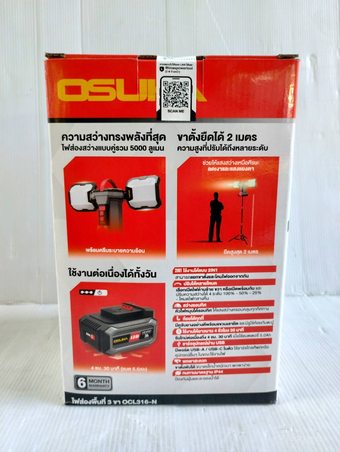 OSUKA ไฟส่องพื้นที่ 3 ขา LED 20V 2in1 OCL316-N (ตัวเปล่าพร้อมขาตั้ง)