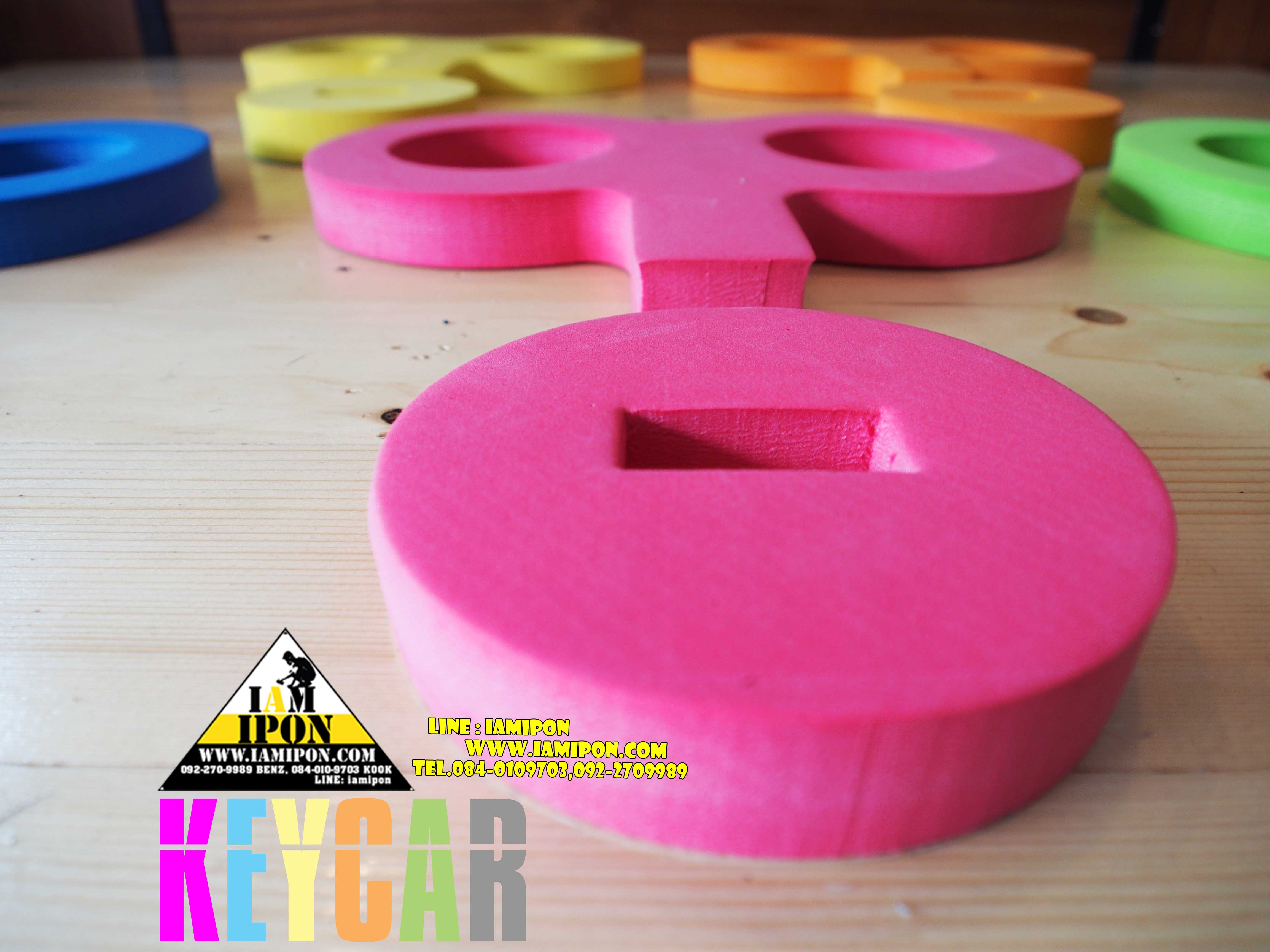 ไขลาน KEYCAR