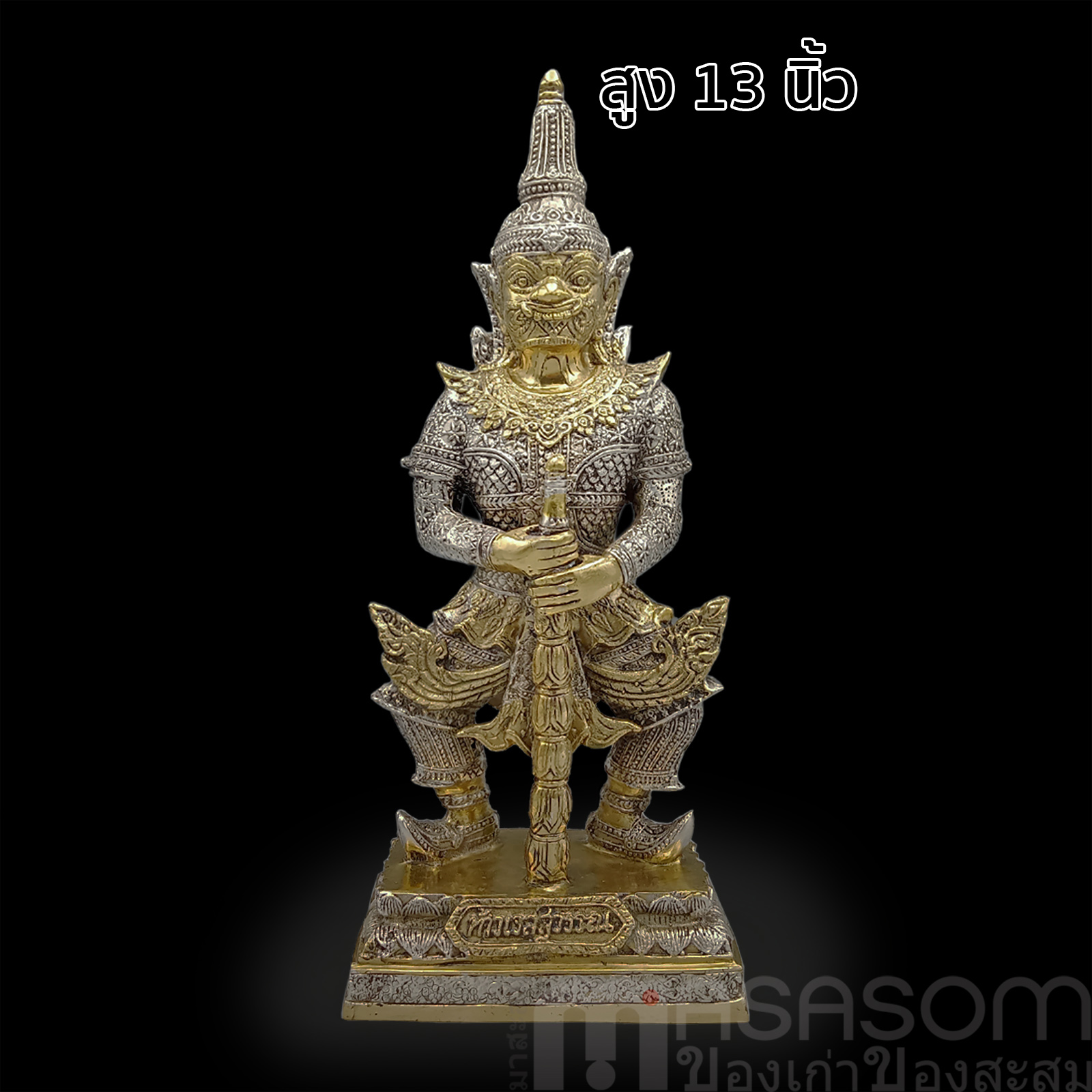 ท้าวเวสสุวรรณ