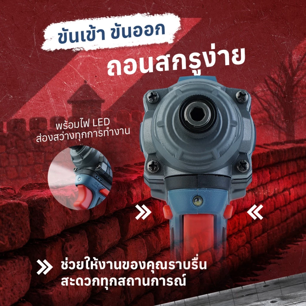 ไขควงกระแทกไร้สาย สว่าน Masaru รุ่น SCDI-185 แบตเตอรี่ลิเธียม 16.8V เจาะสกรู ขันได้ 3 ระดับ
