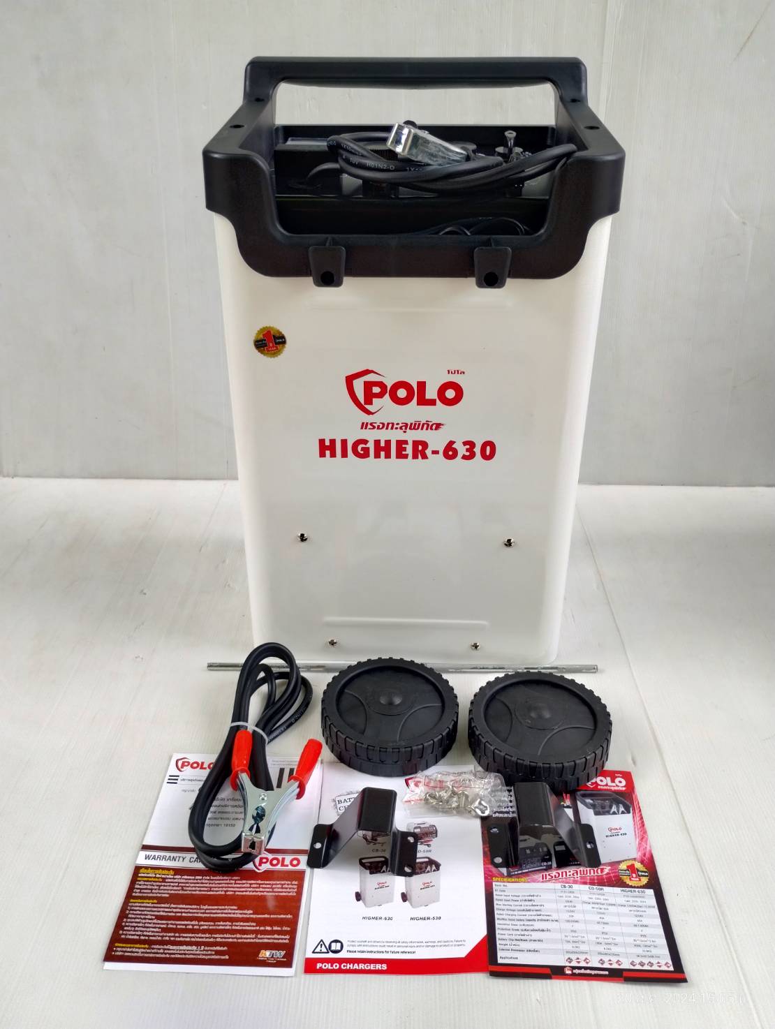 ตู้ชาร์จแบตเตอรี่ HIGHER630 POLO