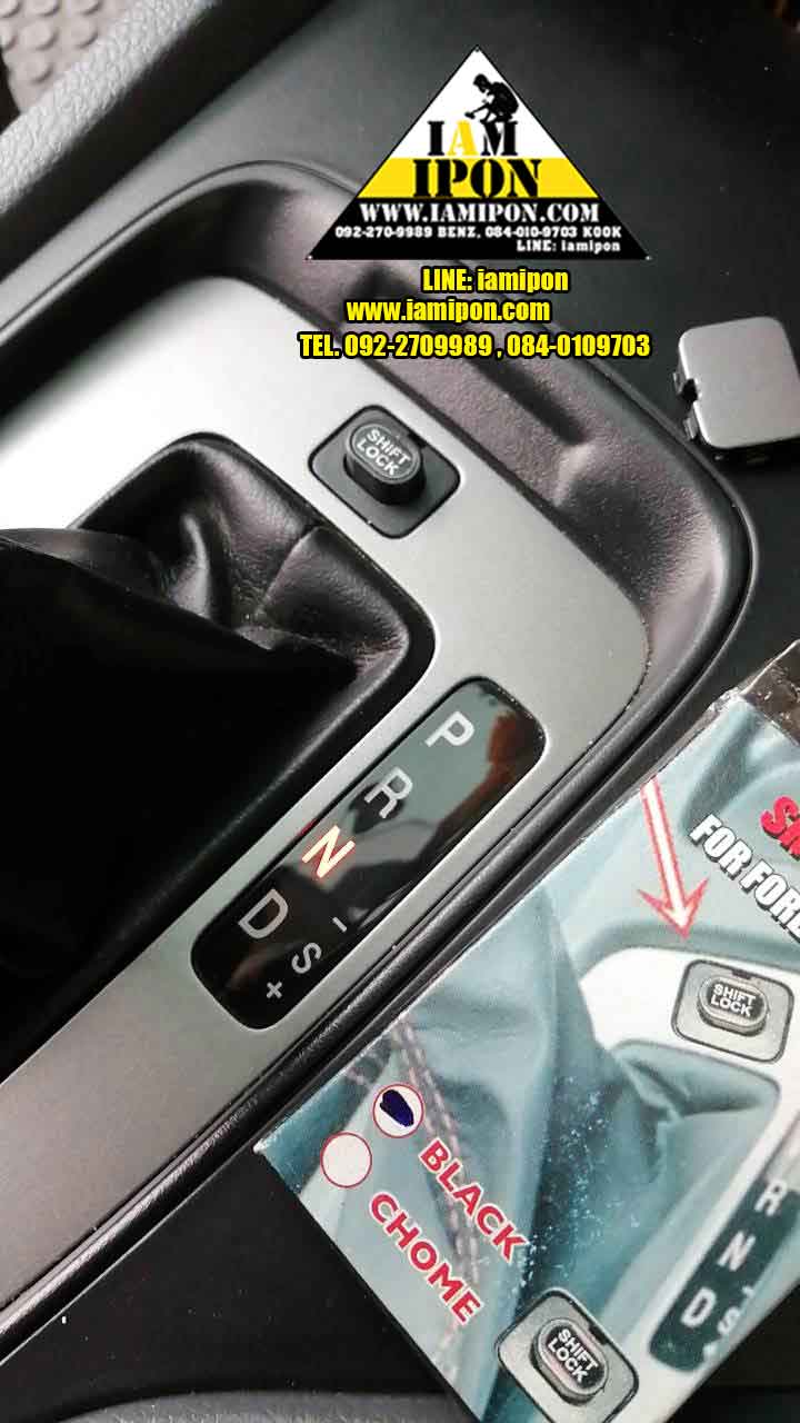 SHIFT LOCK FORD RANGER T6-MC&MAZDA BT50PRO&FORD EVEREST ปุ่มเข้าเกียร์ N ฟอร์ดเรนเจอร์ T6-MCและมาสด้า บีที50 PROและฟอร์ดเอเวอเรสต์