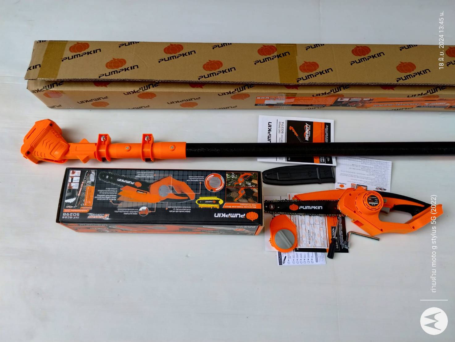 PUMPKIN ด้ามต่อสำหรับการตัดกิ่งไม้ในที่สูง3.2m. INF-TP32 - 50374