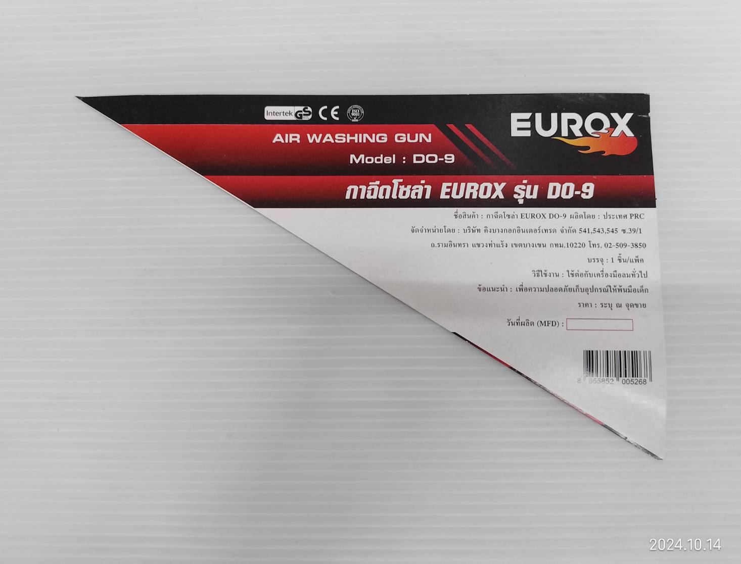 กาฉีดโซล่า EUROX DO-9 หัวฉีด 4.5 มม. ความจุ 1 ลิตร ปรับหัวฉีดได้