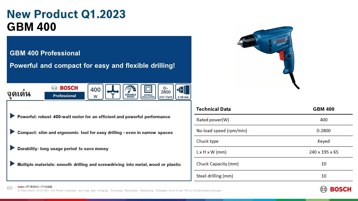 สว่านไฟฟ้า 3หุน GBM400 BOSCH