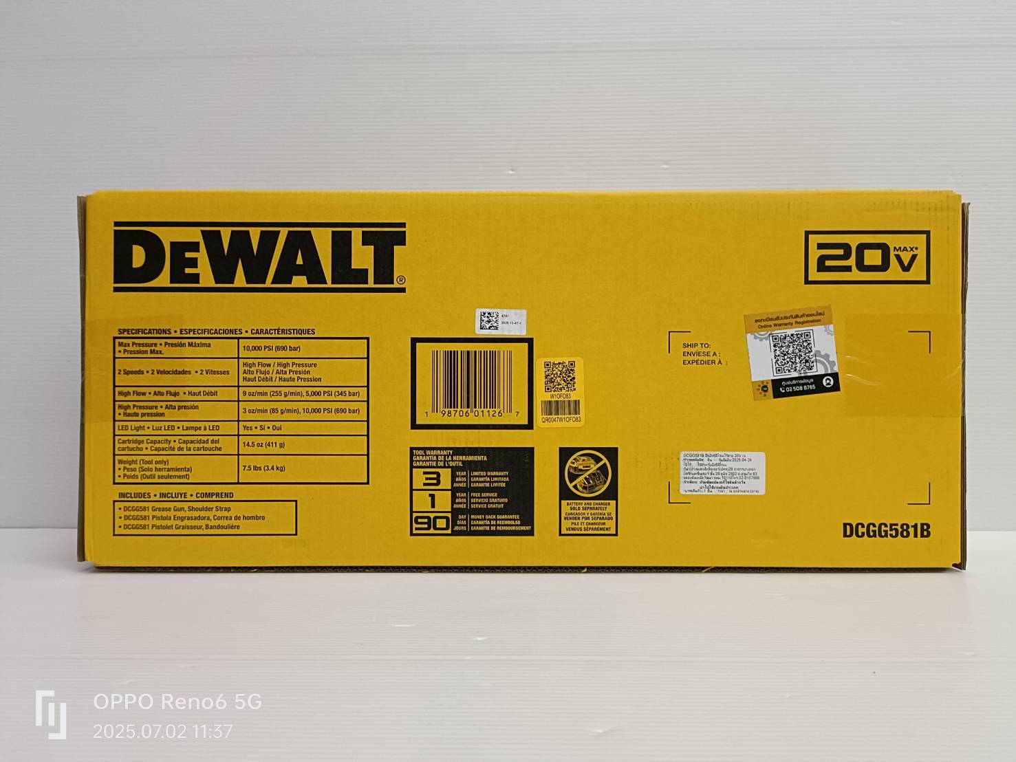ปืนอัดจารบี20V DCGG581B-B1 DEWALT (ตัวเปล่า)