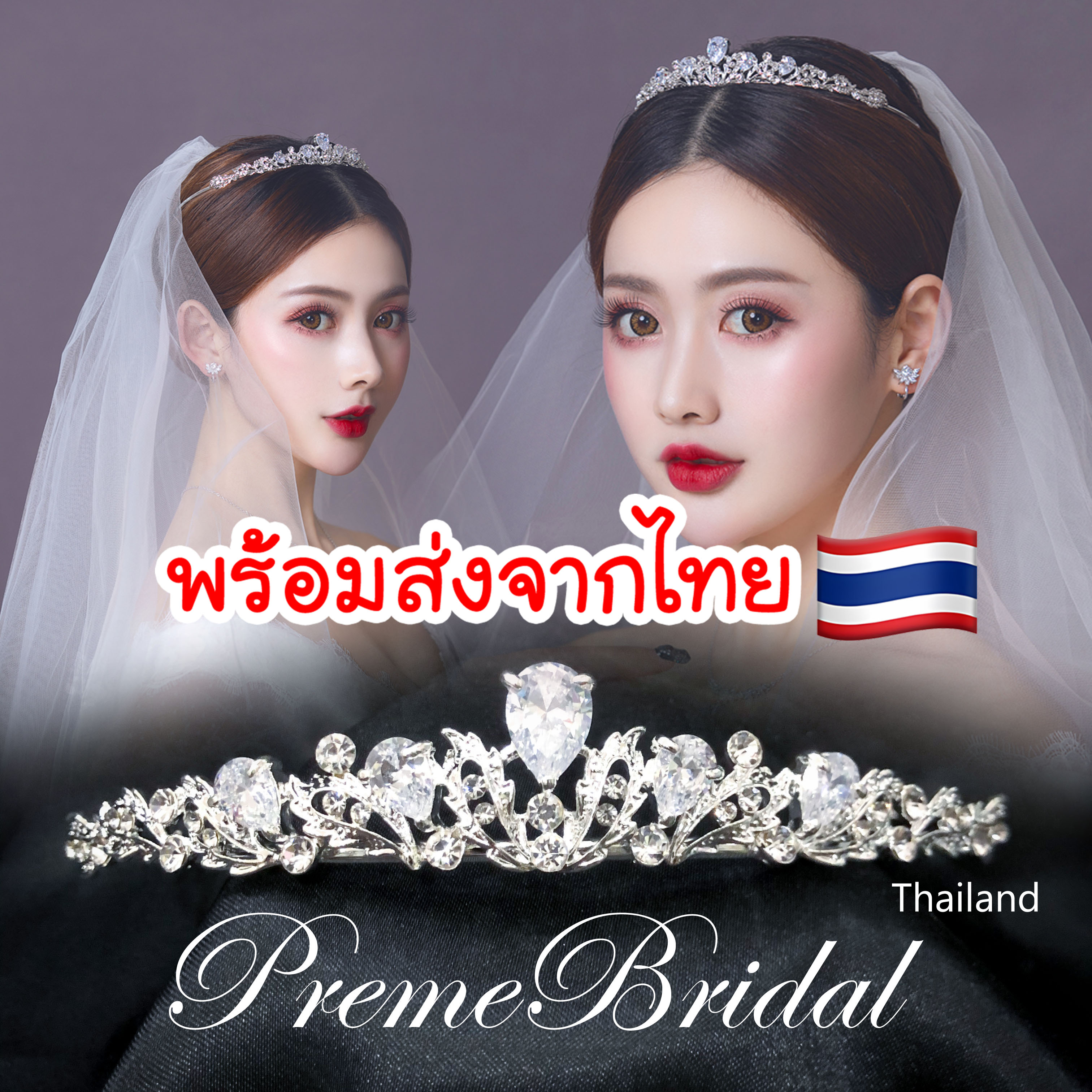 (พร้อมส่ง) เทียร่า 269 มงกุฎเจ้าสาว มงกุฎเจ้าหญิง งานสวย ปราณีต QCเพชรทุกเม็ด สินค้าพร้อมส่งจากไทย