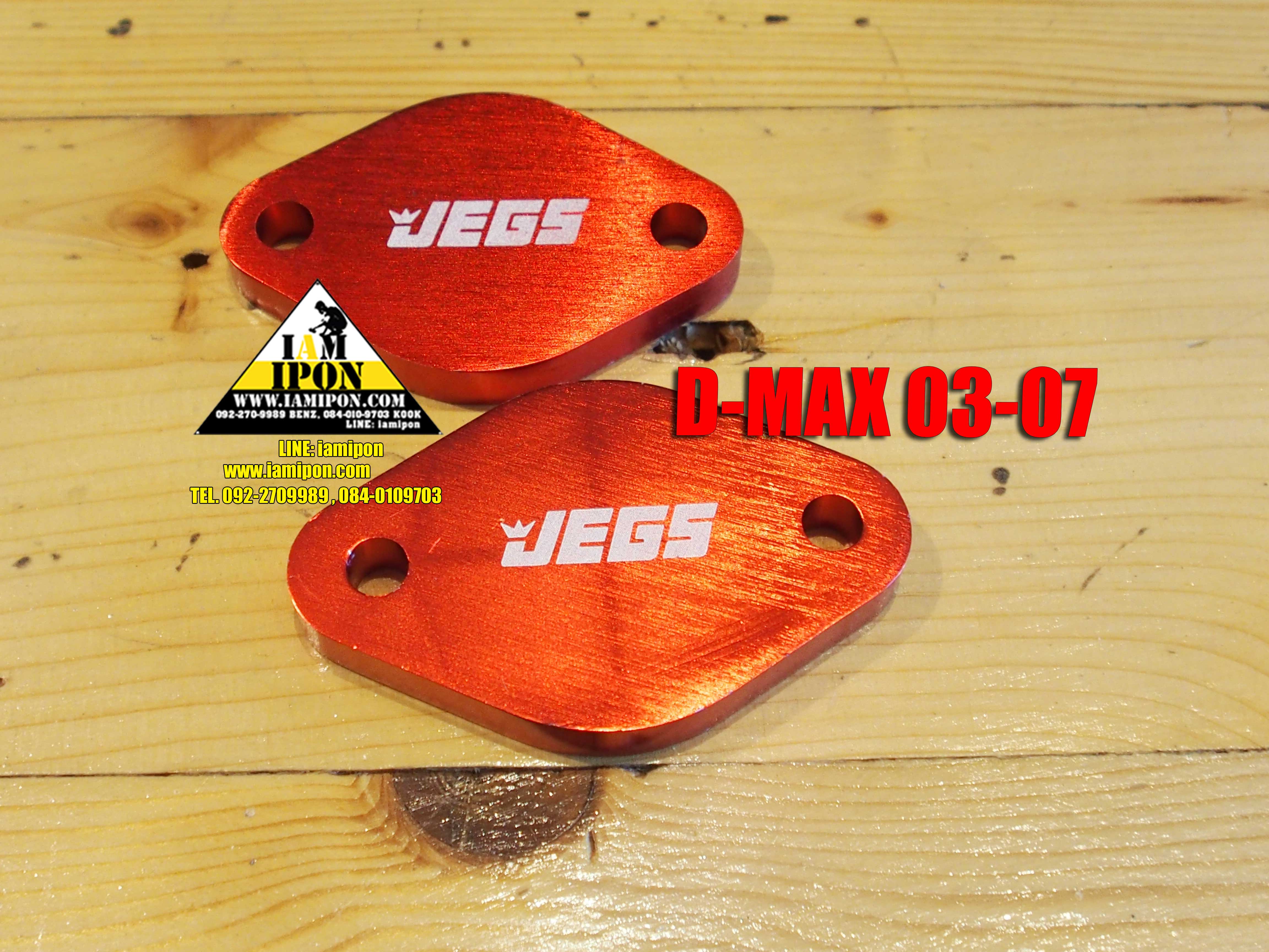 EGR ALL แผ่นอุด EGR