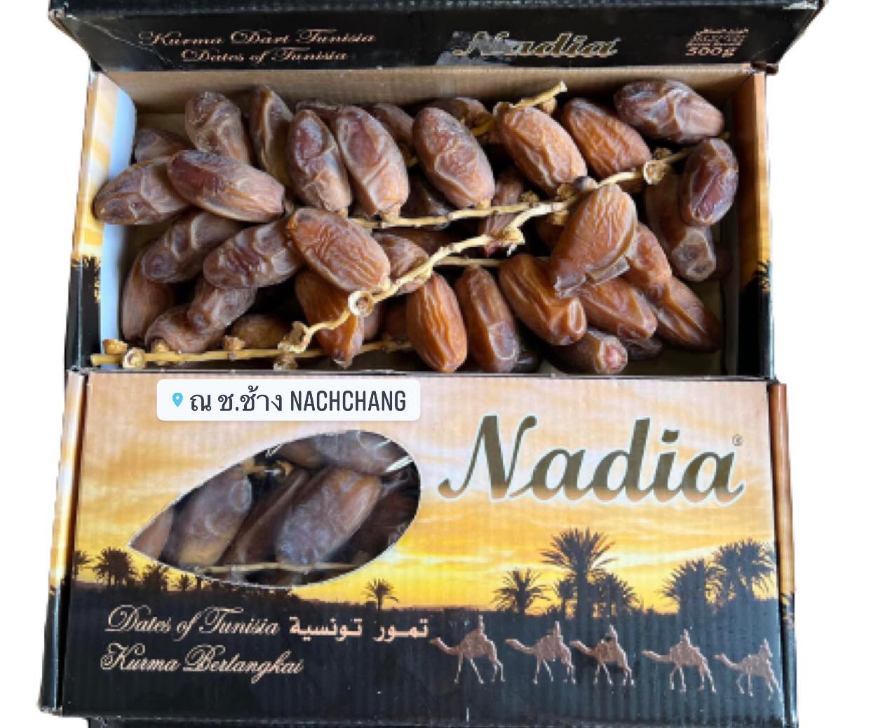 อินทผาลัม นาเดีย Nadia 🌛💫 อินทผาลัมอบแห้ง นำเข้าตูนีเซีย แบรนด์ที่ขายดี คุณภาพเกรดพรีเมี่ยม เนื้อแห้ง เหนียว กรอบ ไม่หวานมาก เม็ดใหญ่ ขนาด 500 กรัม