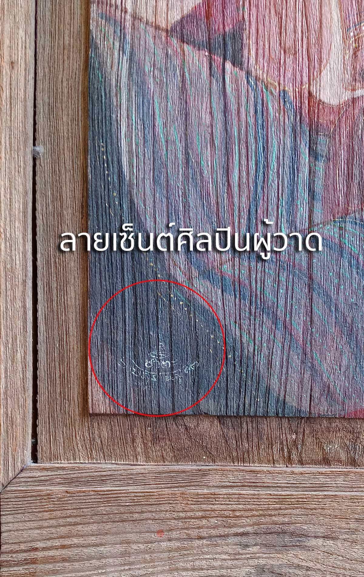 บานหน้าต่างไม้สักเพ้นท์ลาย