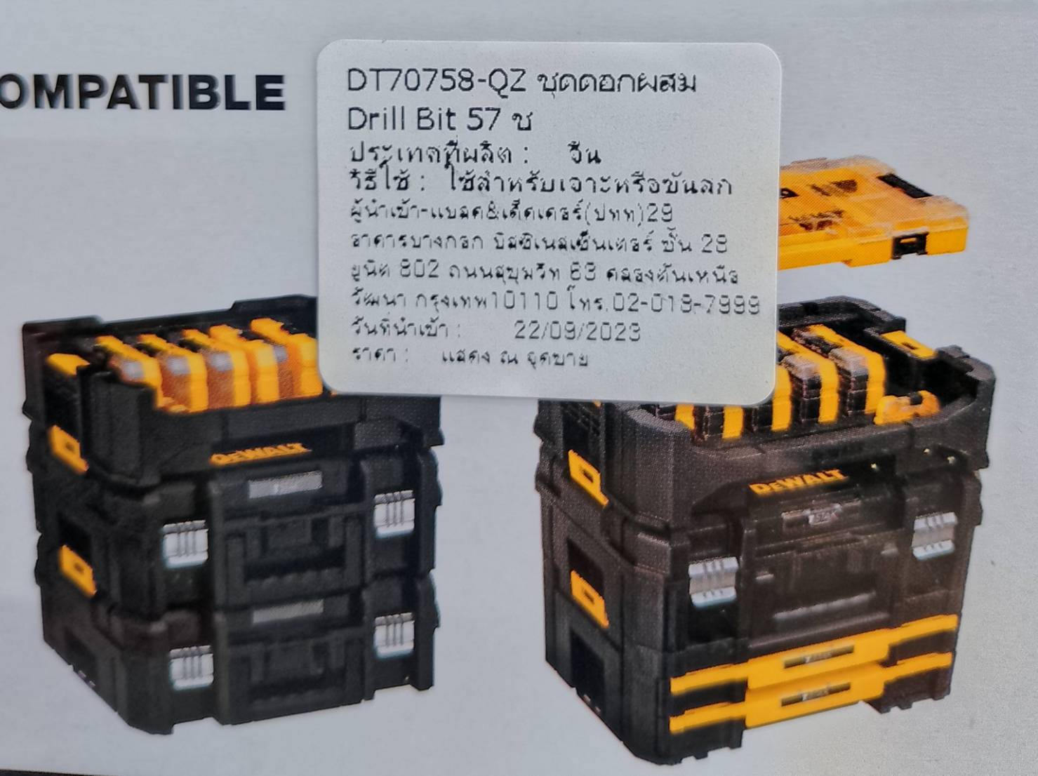 DEWALT รุ่น DT70758-QZ ชุดดอกสว่านและดอกไขควง 57 ชิ้น
