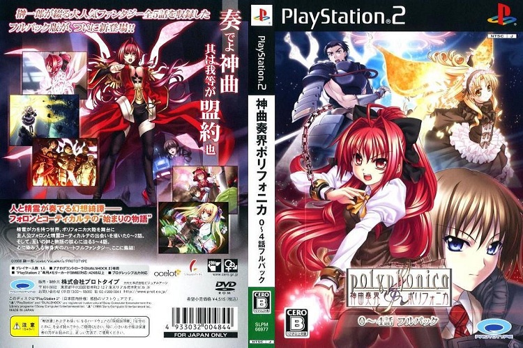 POLYPHONICA 0-4 WA FULL PACK [JP : DVD5 1 Disc]