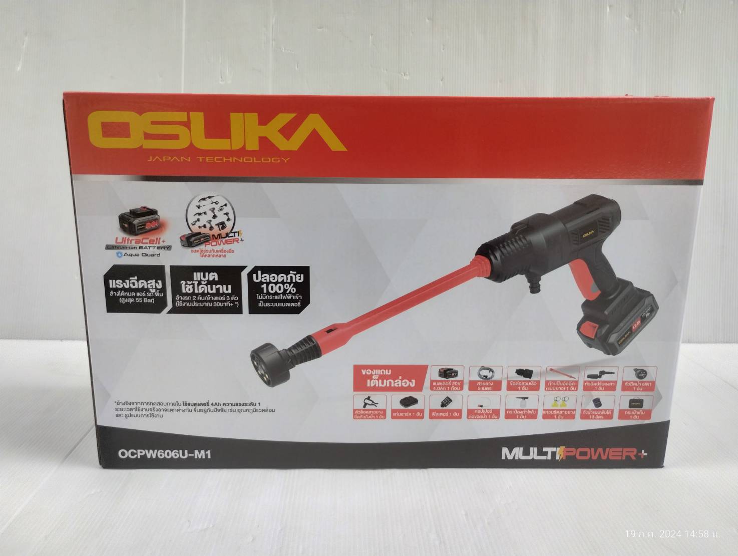 เครื่องอัดฉีดแรงดันสูงไร้สาย OCPW606U-M1 OSUKA