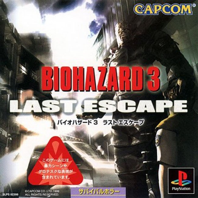 บทสรุปเกม BIOHAZARD 3 (JP) / RESIDENT EVIL 3 (US) [PS1]