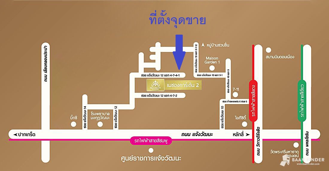 🚩H1261 ขายทาวน์เฮ้าส์ 24 ตารางวา ซอยแจ้งวัฒนะ12 ใกล้ BTS สายสีชมพู สถานีแจ้งวัฒนะ14 ,ศูนย์ราชการแจ้งวัฒนะ