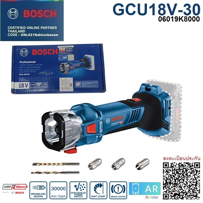 เลื่อยฝ้า18V GCU18V-30 BOSCH SOLO