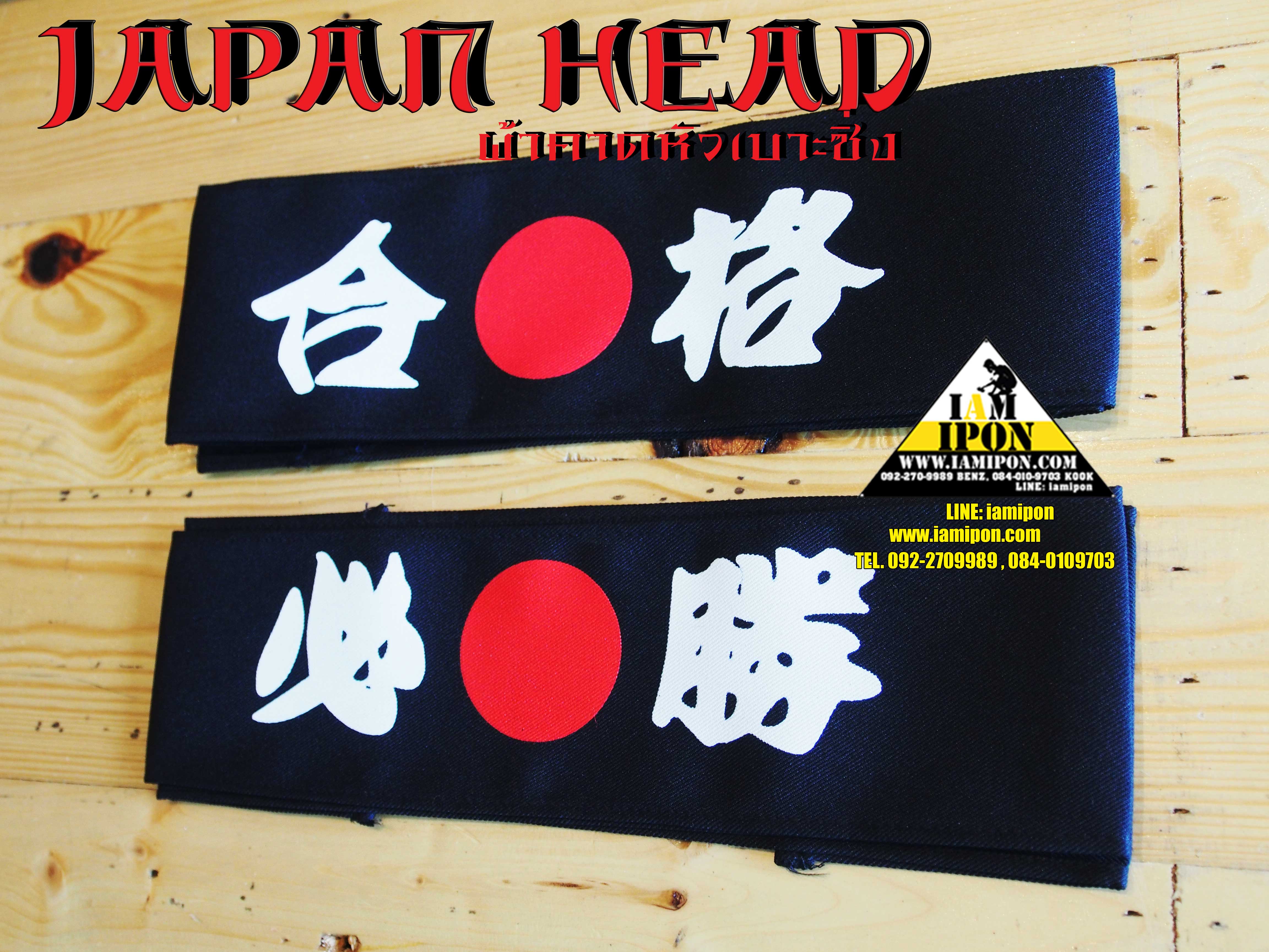 JAPAN HEAD ผ้าคาดหัวเบาะญี่ปุ่นซิ่ง สายดำ