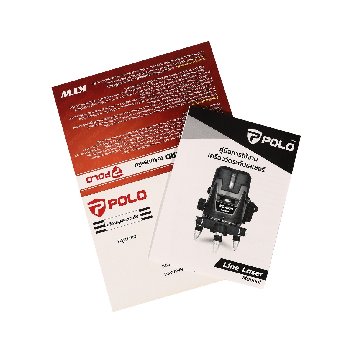 POLO เลเซอร์ระดับ 5เส้น WG-508 แสงเขียว พร้อมขา