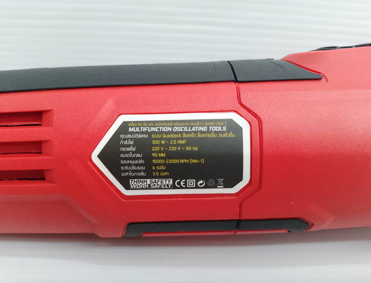 มัลติทูล A-OK-MOT300A OKURA