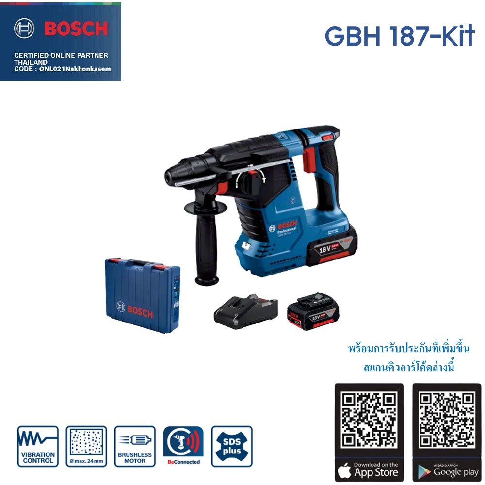 สว่านโรตารี่ไร้สาย GBH187-LI BOSCH