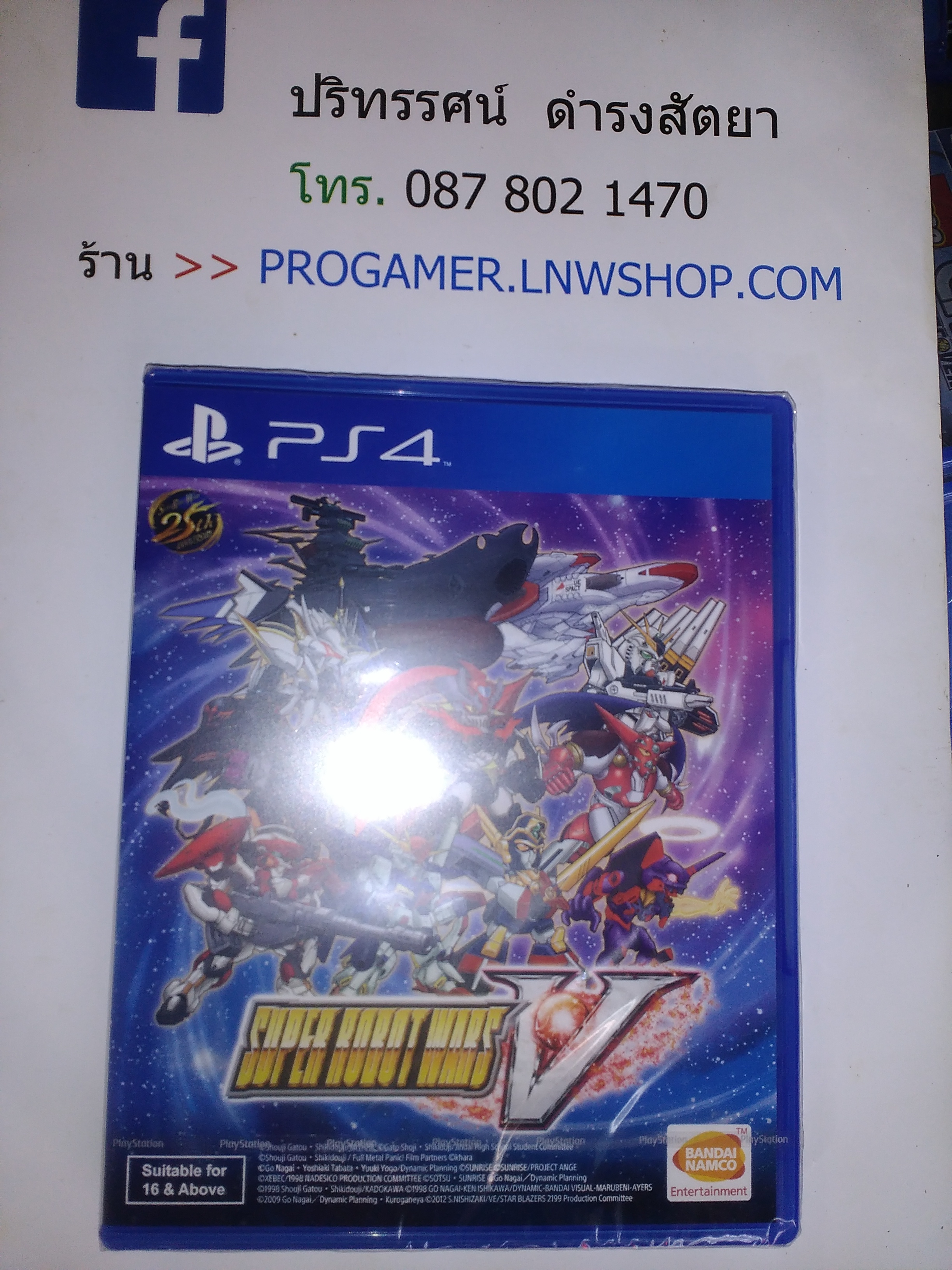 SUPER ROBOT WARS V [Zone 3 : English]