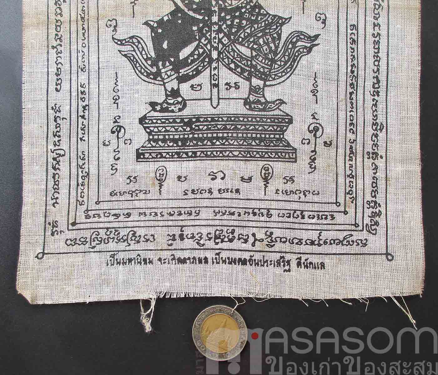 ผ้ายันต์ท้าวเวสสุวรรณ