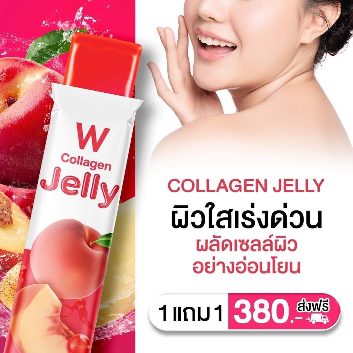 COLLAGEN JELLY WINK WHITE ผิวใสเร่งด่วน ผลัดเซลล์ผิวอย่างอ่อนโยน คอลลาเจน เจลลี่ (ซื้อ 1 ฟรี 1 ราคา 380.- ฟรีส่ง)