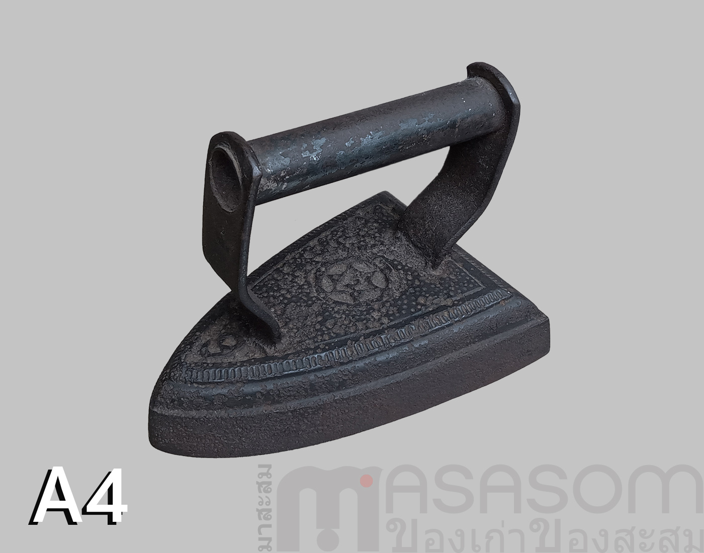 เตารีดโบราณเหล็กหล่อตัน