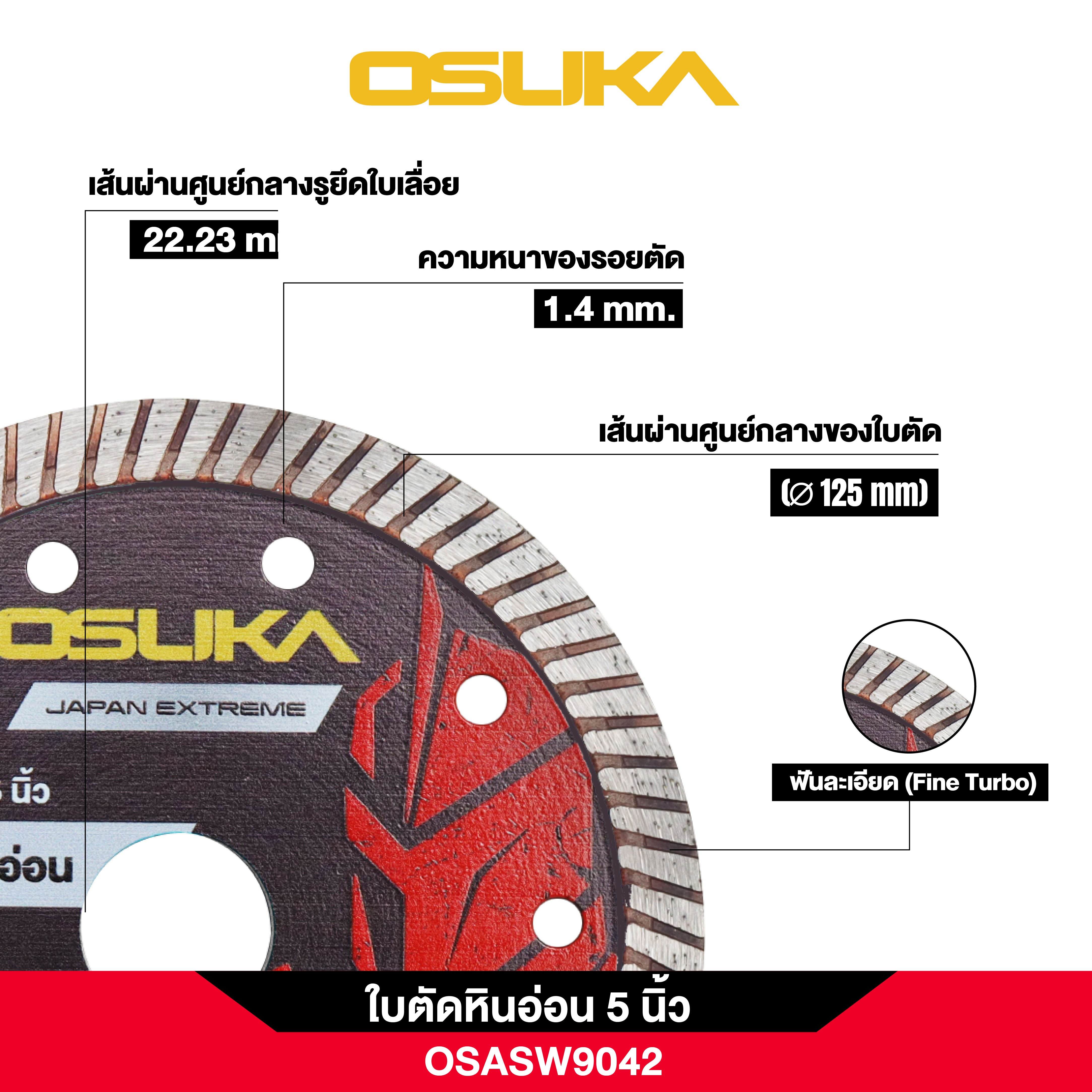 ใบตัดหินอ่อน 5 นิ้ว OSASW9042 OSUKA