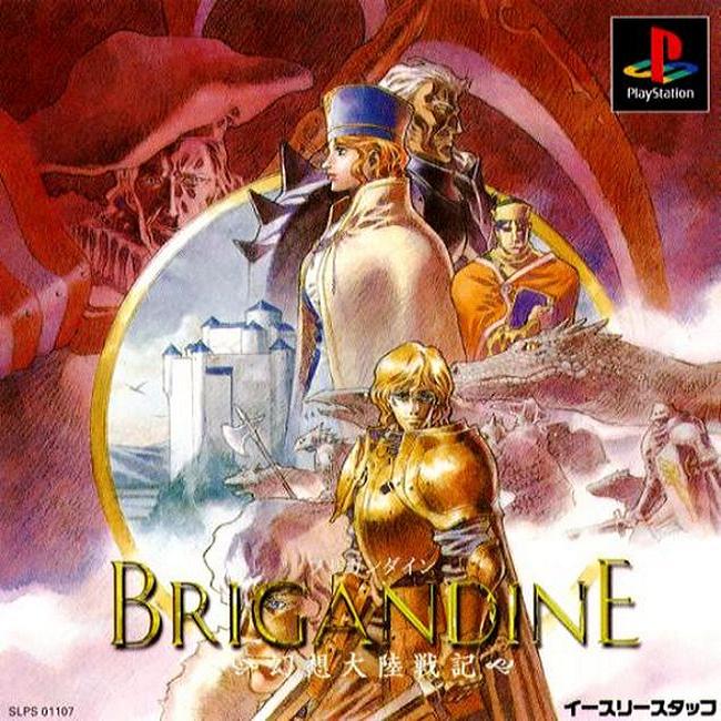 BRIGANDINE [JP : 1 Disc]