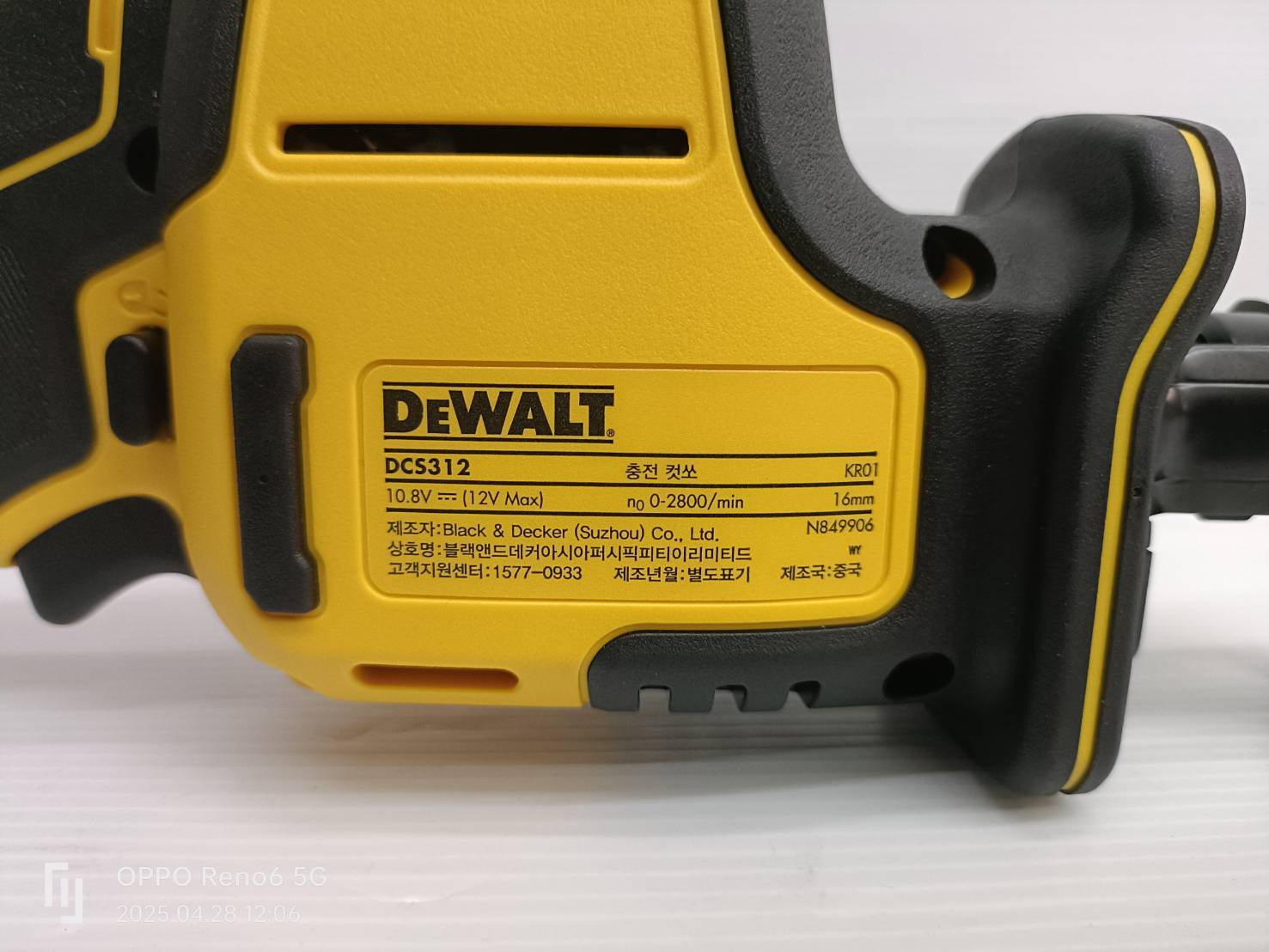 เซเบอร์12V DCS312N DEWALT