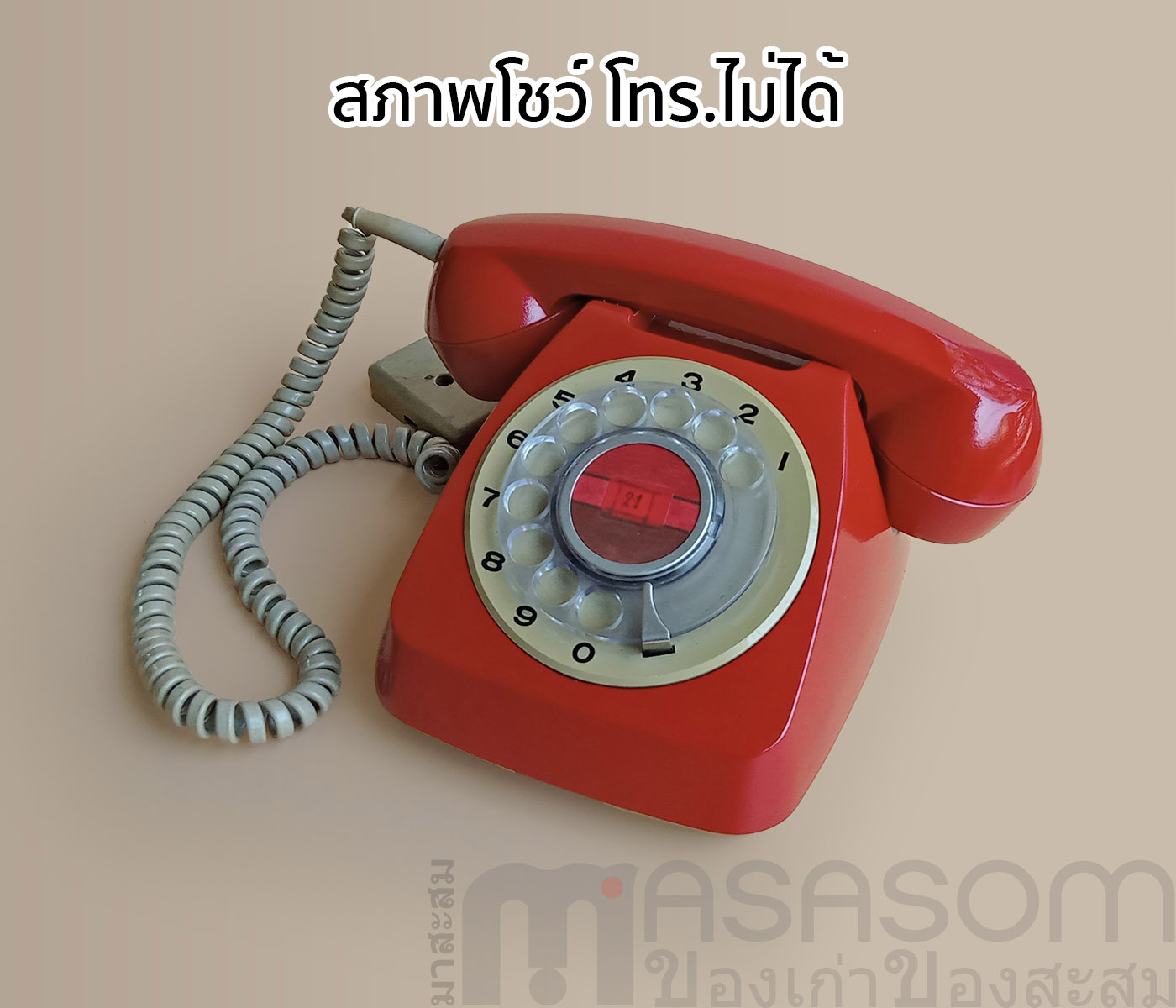 โทรศัพท์แบบแป้นหมุนสีแดง