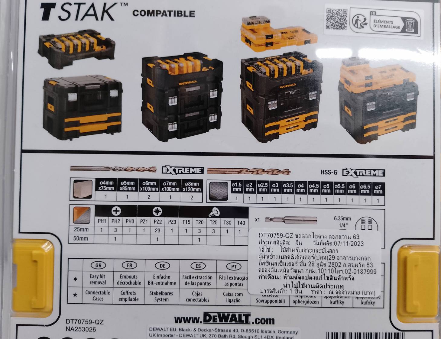 ชุดดอกสว่านและดอกไขควง 63 ชิ้น DT70759-QZ DEWALT