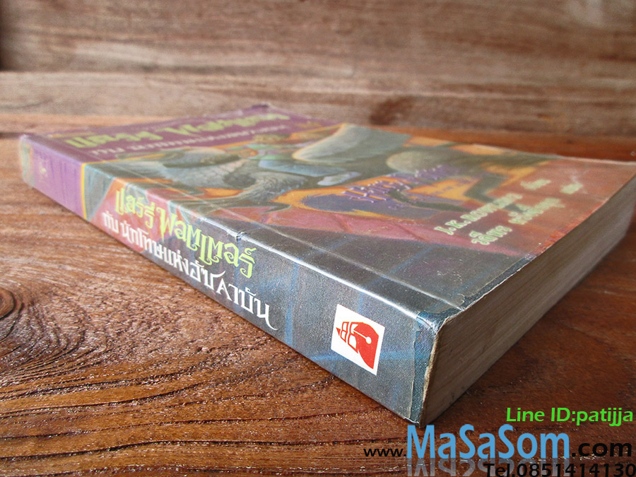 แฮร์รี่พอตเตอร์ กับนักโทษแห่งอัซคาบัน