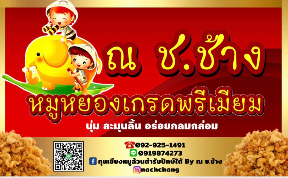 น้ำพริกกากหมูโบราณ จัดจ้าน เครื่องแน่น สมุนไพรเน้น ๆ ตำรับคนใต้ตัวจริง