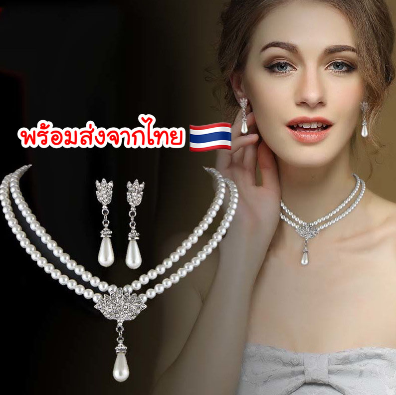 (พร้อมส่ง) สร้อยคอไข่มุก+ต่างหู 091 (ต่างหูแบบเข็ม) สวยหรู ส่งด่วนจาก จ.อุบลราชธานี