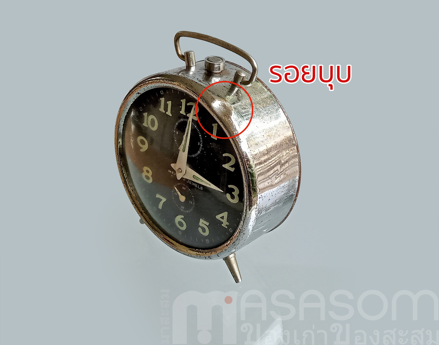 นาฬิกาปลุกแบบไขลานMEIKO