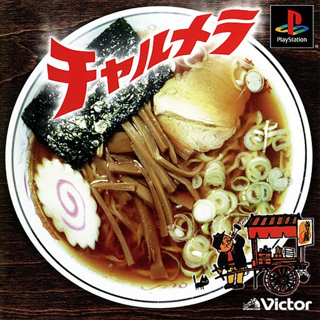 CHARUMERA [JP : 1 Disc]