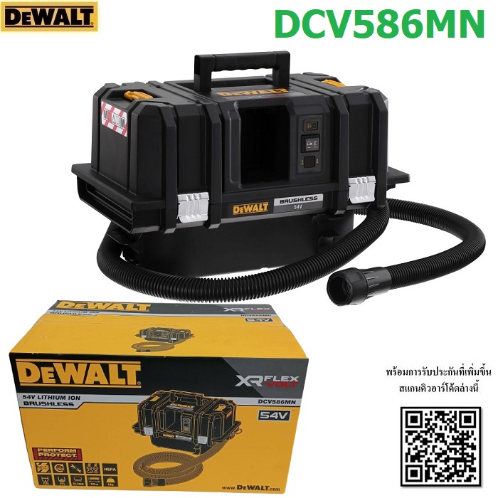 DEWALT รุ่น DCV586MN-XJ เครื่องดูดฝุ่นไร้สายไร้แปรงถ่าน 54V(60V Max) Flexvolt เฉพาะตัวเครื่อง
