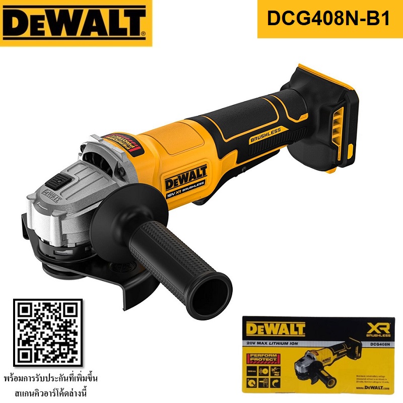 หินเจียรไร้สาย20V DCG408N-B1 DEWALT