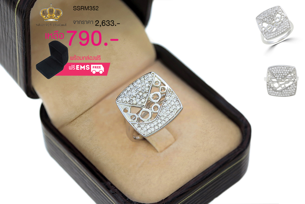 แหวนเพชร ประดับ เพชรCZ แหวนทรงสี่เหลี่ยมฝังเพชรกลมขาว ตัวเรือนเงินแท้100% (เงินแท้92.5%) เพิ่มความเก๋ฉลุลายวงกลมตรงกลาง สวยเก๋งานโดดเด่นไม่เหมือนใคร